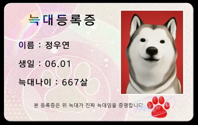 Profile image of ウヨン