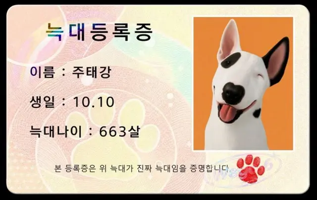 Profile image of Taegang