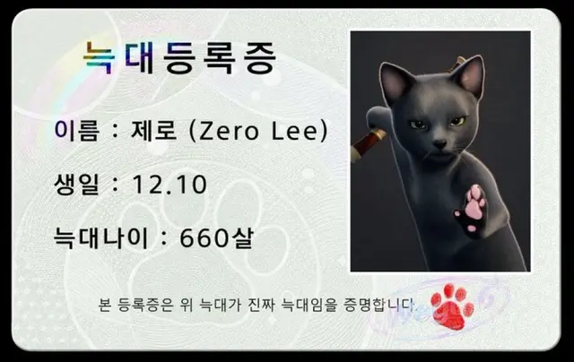 Profile image of 제로