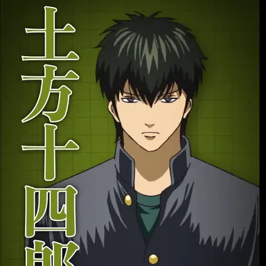 Profile image of 土方十四郎