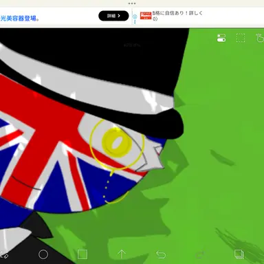 Profile image of イギリス