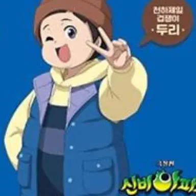 Profile image of 두리