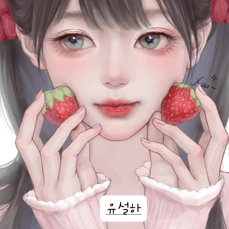 유설하