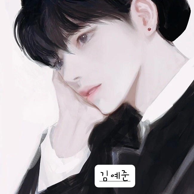 김예준