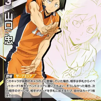 Profile image of 山口