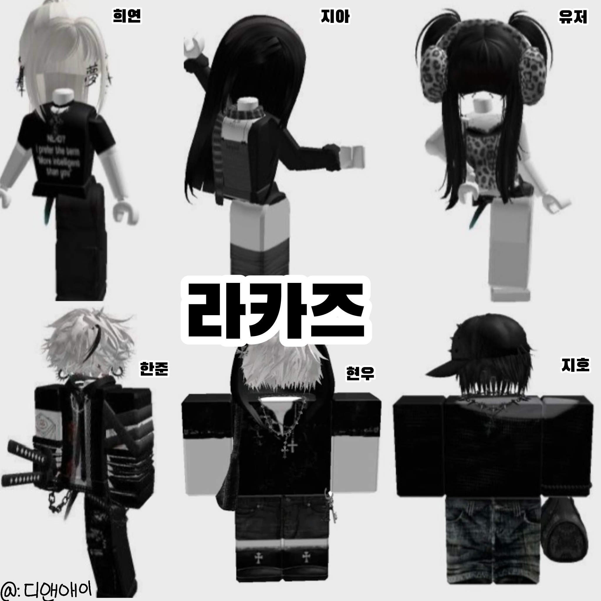 라카즈 대표 이미지