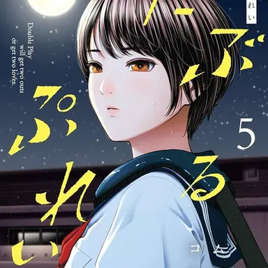 Profile image of 穂村蘭