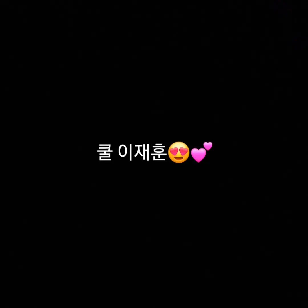 YeastyEra1571의 이재훈