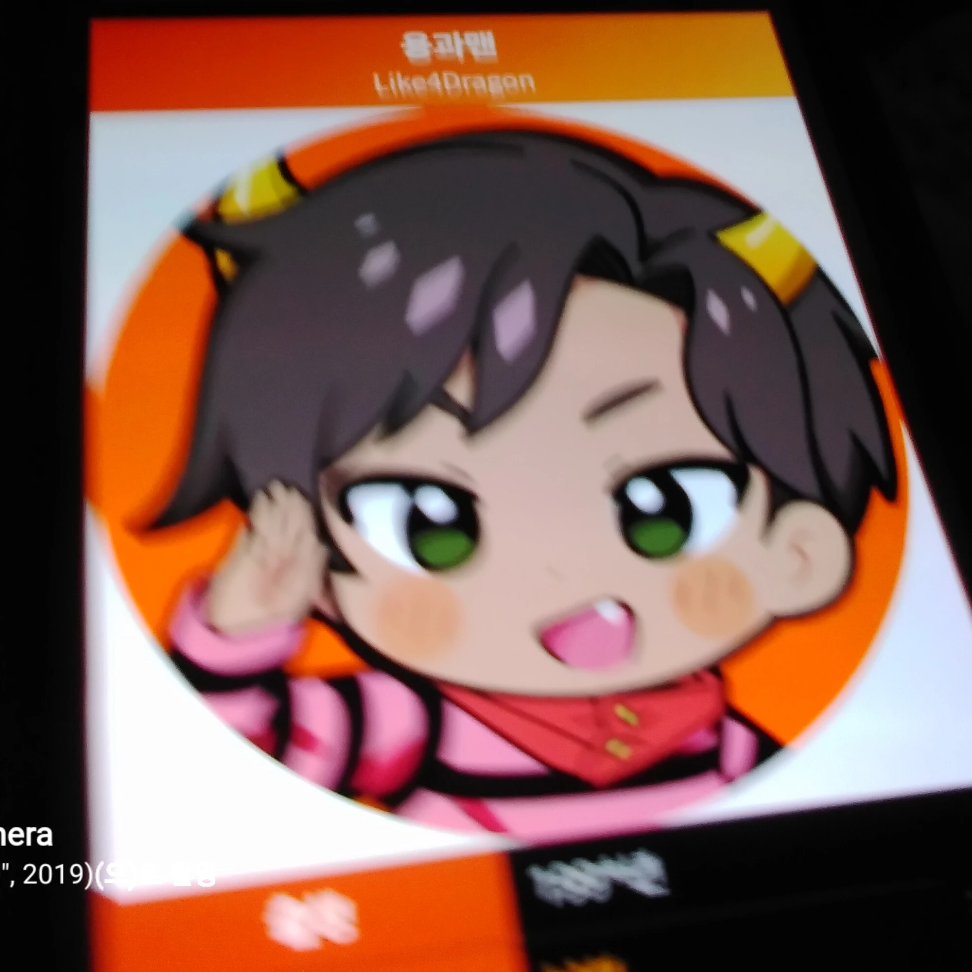 용과맨
