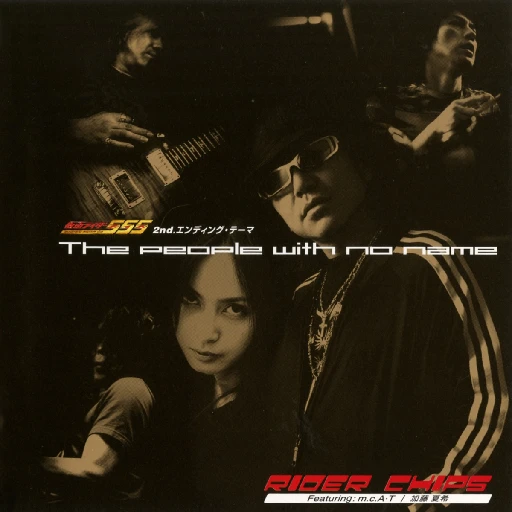 People With No Name 이름 없는 자들