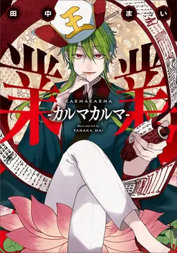 Profile image of 秦広王