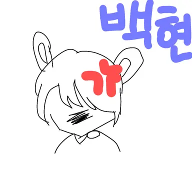 Profile image of 백현