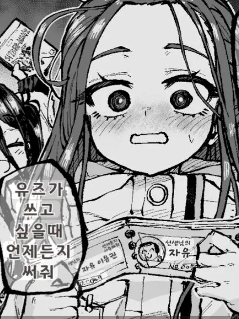 Triangley의 •Free Will, 소원•