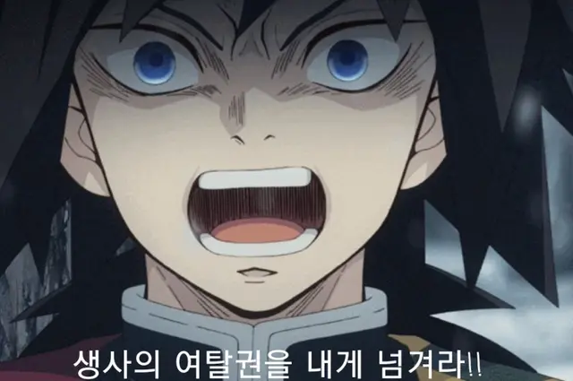 Profile image of 토미오카 기유