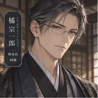 Profile image of 宗一郎