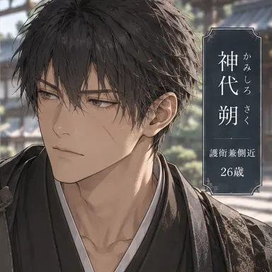 Profile image of 朔