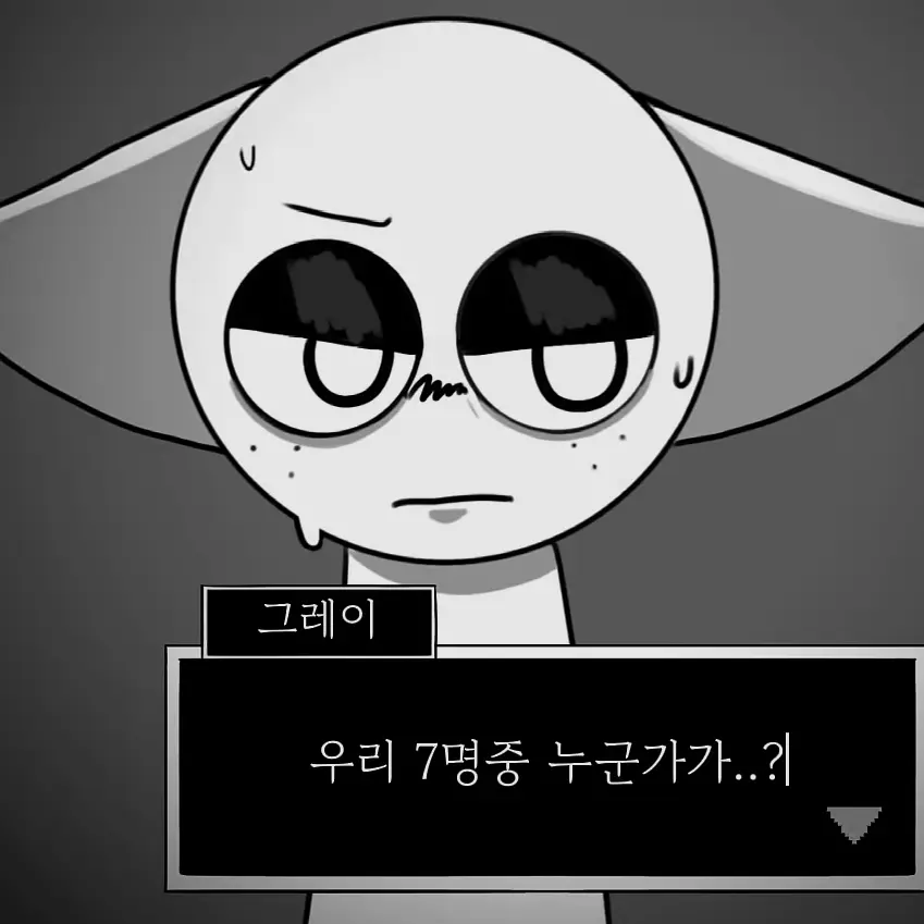 GuiltyPark8894의 그레이