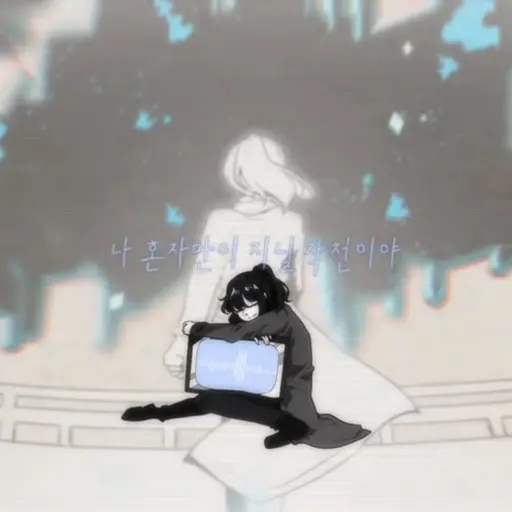 BlueRule7567의 잠경위님!!♡