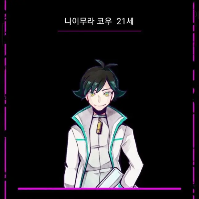 YoungKiwi8706의 니이무라 코우