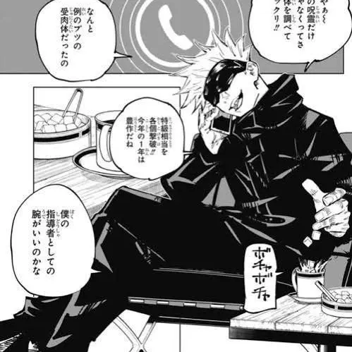 choto의 嫌いな人とお見合いすることになりました