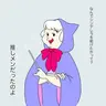 Profile image of 魔女