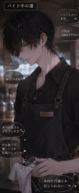 Profile image of 黒崎 蓮