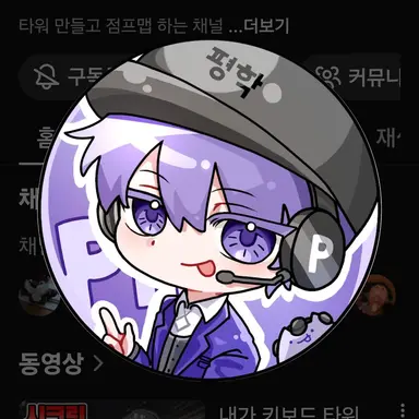 Profile image of 평학