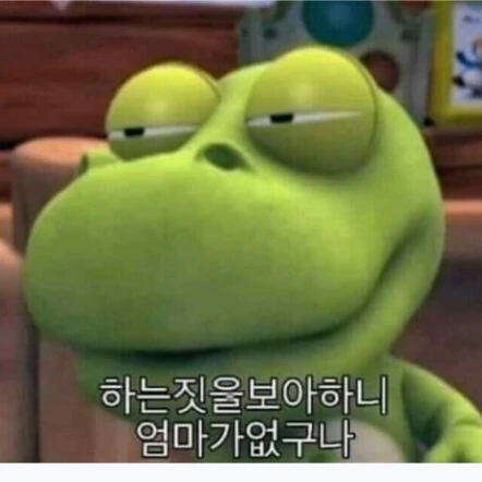 크롱
