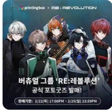 레볼루션