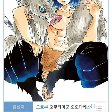 Profile image of 하시바라 이노스케