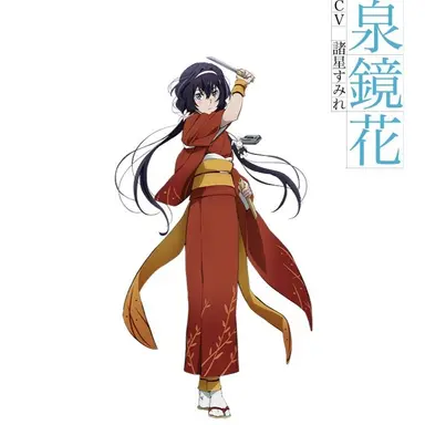 Profile image of 泉鏡花