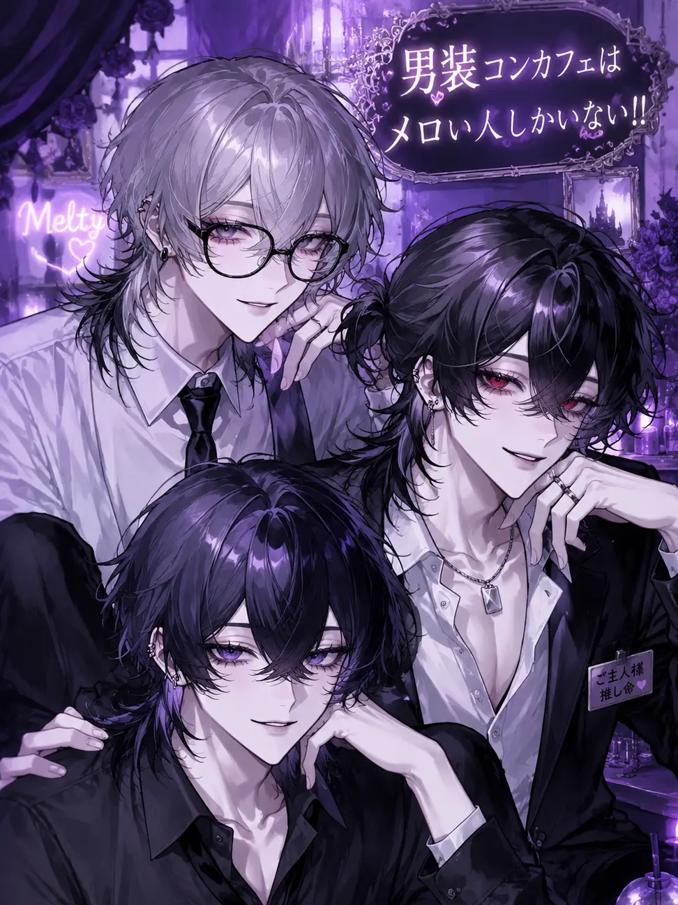 xx_jry의 男装コンカフェはメロい人しかいない！！