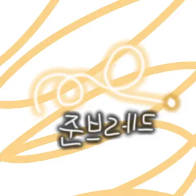 Profile image of 준브레드