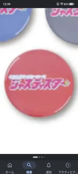 Profile image of らいお