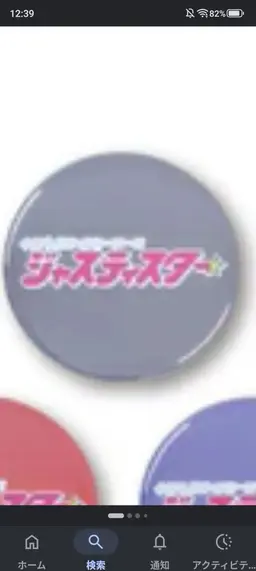 Profile image of なお