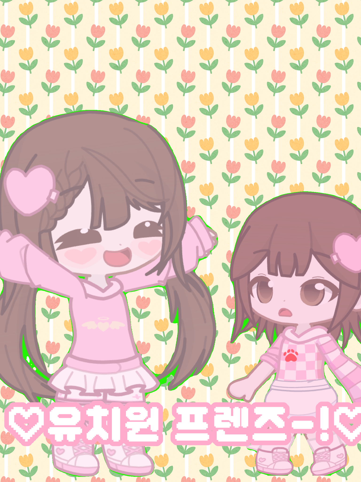 ♡유치원 프렌즈-!♡ 대표 이미지