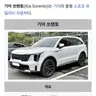 Profile image of 그냥 중형 SUV