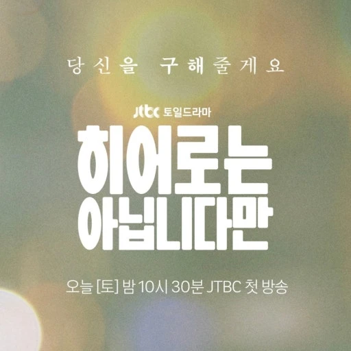 복귀주