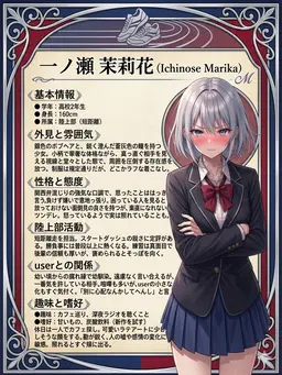 Profile image of 一ノ瀬茉莉花