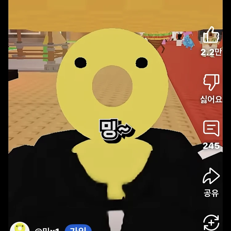 밍