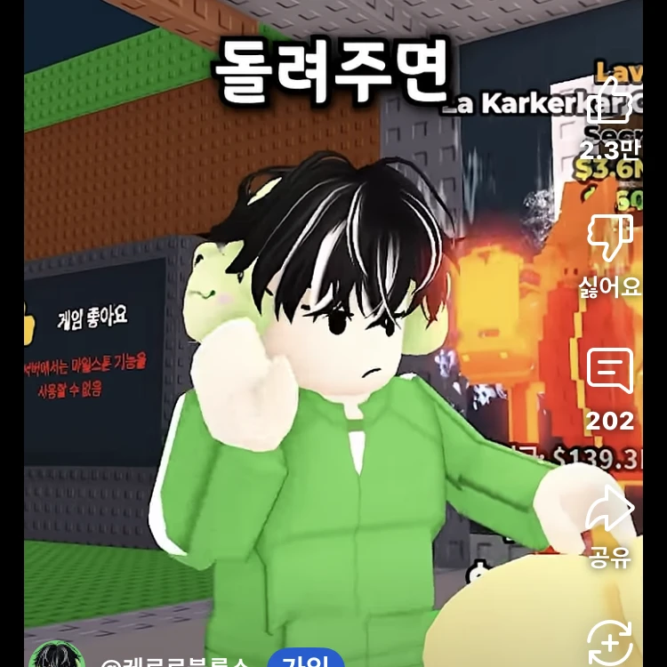 캐로