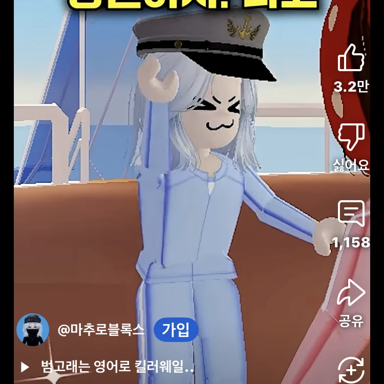 마추