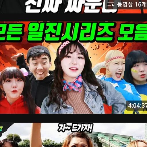일진퀸학교