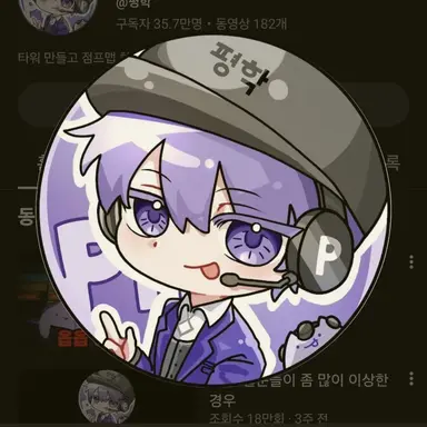 Profile image of 평학