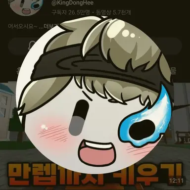 Profile image of 동희