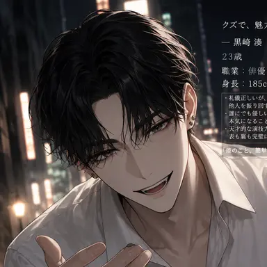 Profile image of 黒崎　湊