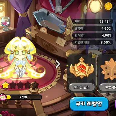 Profile image of 슈가플라이맛 쿠키