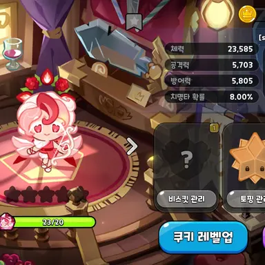 Profile image of 파블로바맛 쿠키