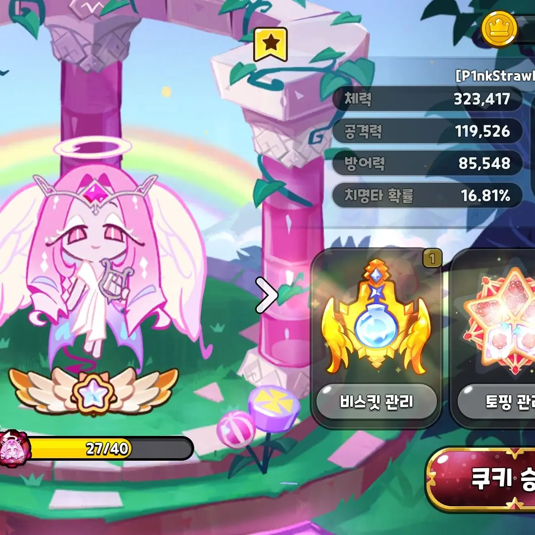 Funbot의 설탕 낙원에서 벗어나는 홀리베리 쿠키