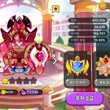 Profile image of 홀리베리 쿠키